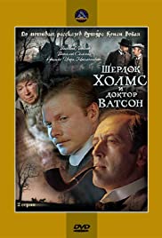 Sherlock Holmes and Doctor Watson: The Acquaintance
